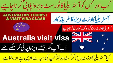 australian cricket visa.